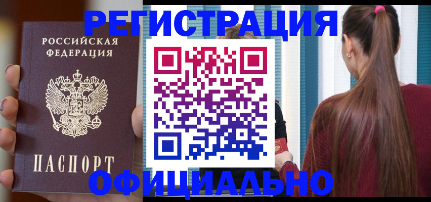 временная регистрация для всех в Чувашии